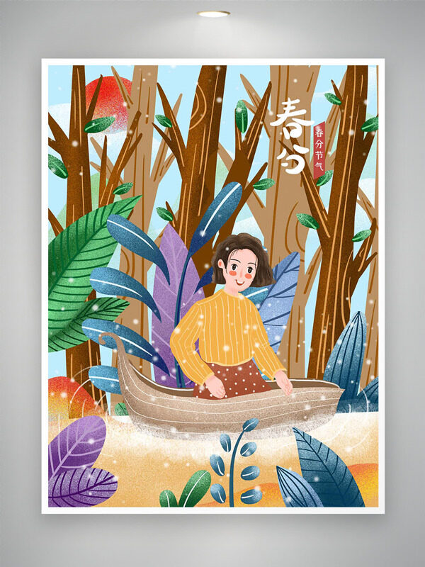 紅日浪漫簡約背景創(chuàng)意人物插畫泛舟春分海報