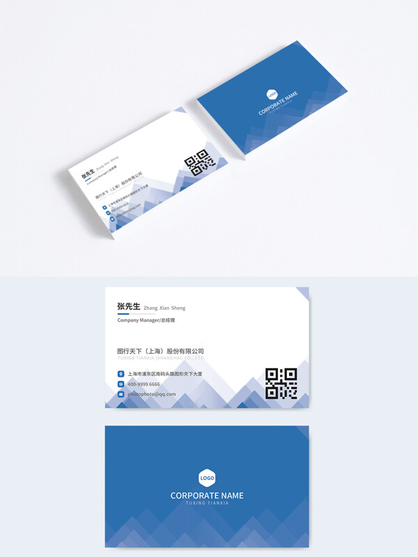 企業(yè)簡約藍(lán)色幾何三角邊框 商務(wù)名片