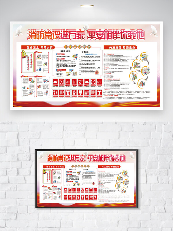 漸變背景紅色元素消防安全教育海報(bào)