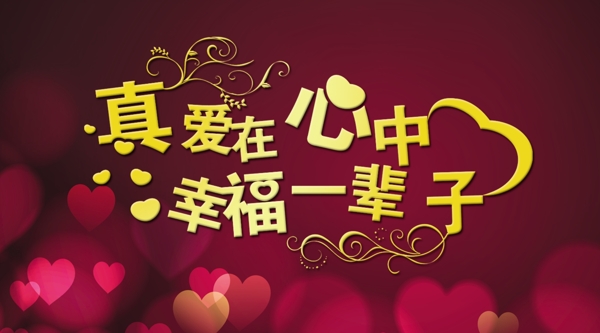 婚慶名片PSD模板設(shè)計(jì)
