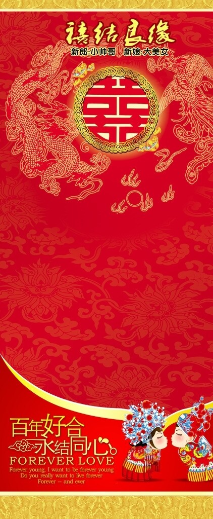 結(jié)婚親親圖片