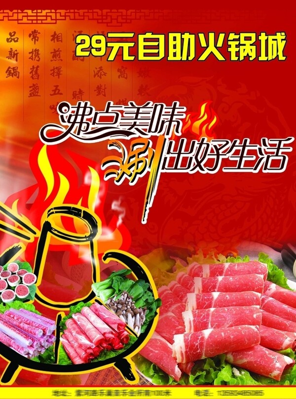 自助火鍋城圖片