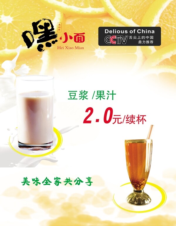飲料圖片