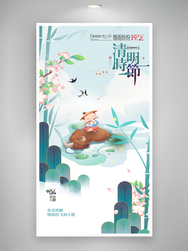 粉色桃花飛燕插畫清明節(jié)春天簡約海報(bào)