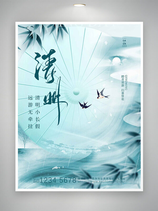 大氣柔和清新飛燕清明節(jié)海報(bào)