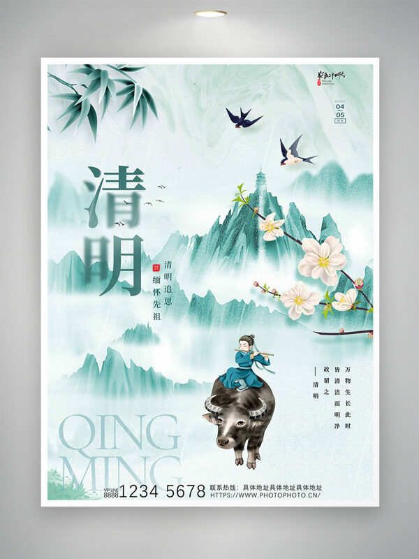 水墨風(fēng)梨花牧童清明節(jié)海報(bào)