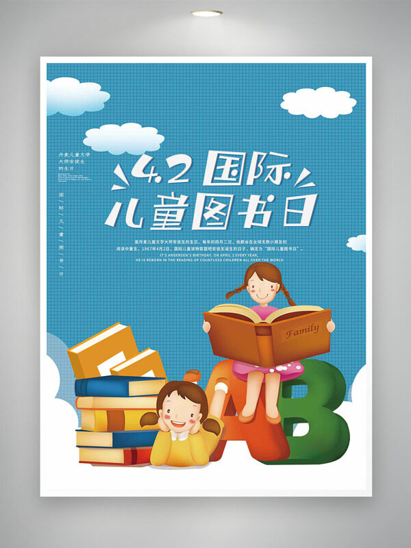 簡單干凈藍(lán)色背景卡通女生看書插畫國際兒童圖書日海報