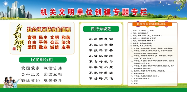 創(chuàng)建衛(wèi)生城