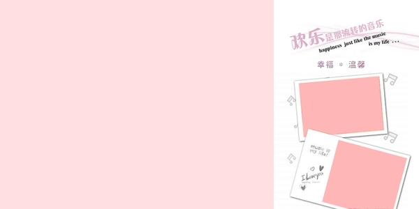 相冊模版圖片