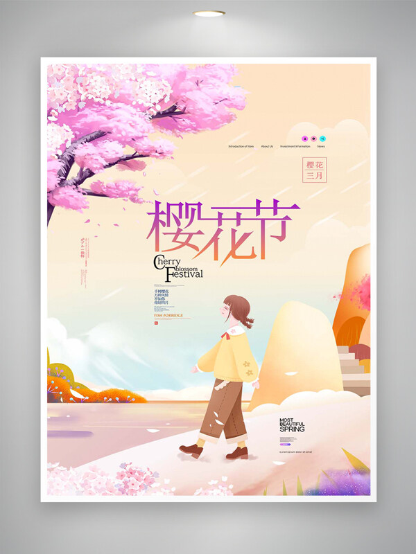 唯美創(chuàng)意手繪海報(bào)櫻花節(jié)宣傳海報(bào)