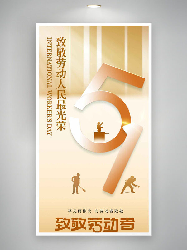 金色背景线条元素工人剪影五一劳动节海报