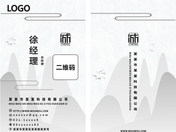 山水畫