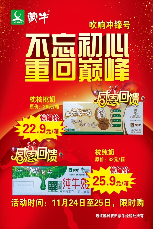 不忘初心