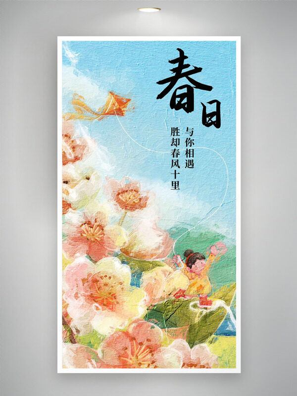 純色背景粉色桃花插畫可愛女生春日海報(bào)