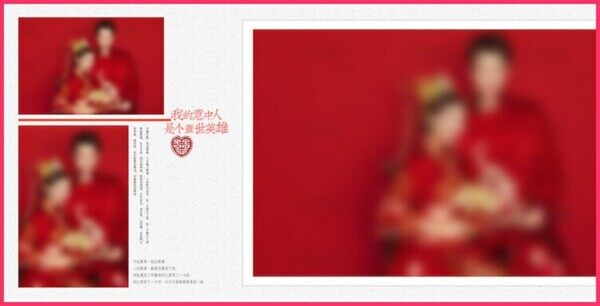 結(jié)婚攝影新中式紅色三狂相冊排版