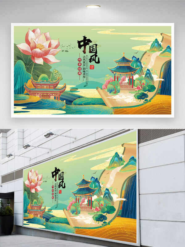 中國風(fēng)古典建筑山水畫荷花國潮背景展板