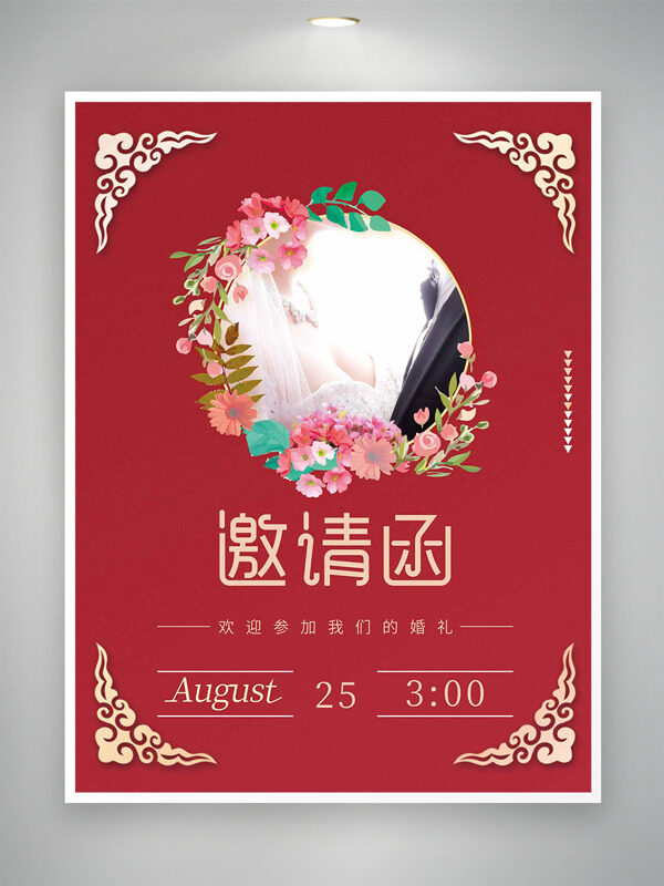 红色背景国风花环元素结婚邀请函