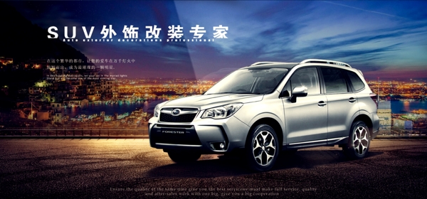 汽車(chē)改裝海報(bào)