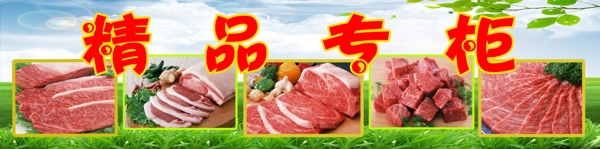 精品專(zhuān)柜