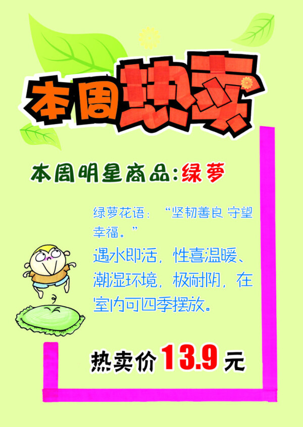 pop海報(bào)