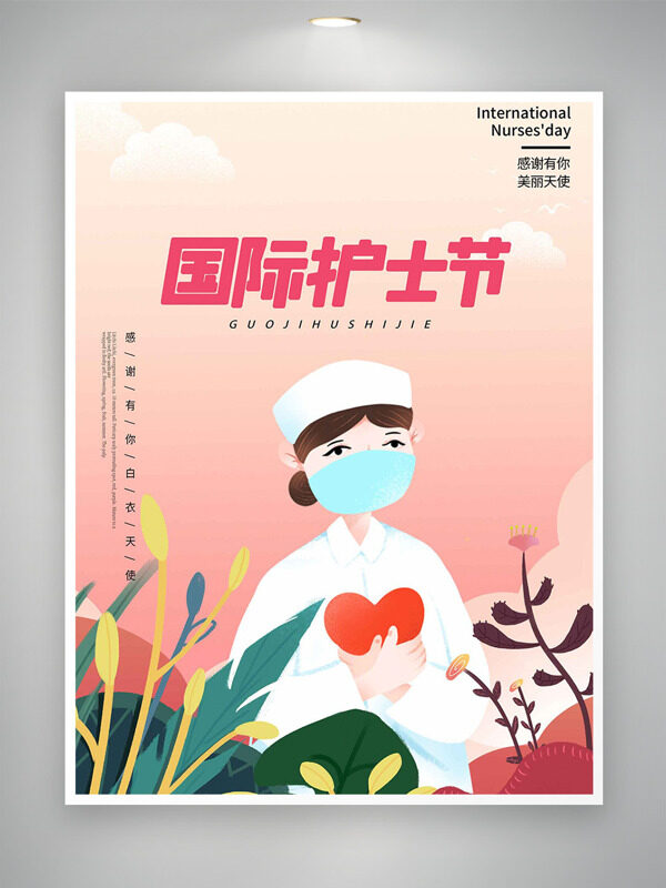 國(guó)際護(hù)士節(jié)溫馨簡(jiǎn)約背景植物元素海報(bào)