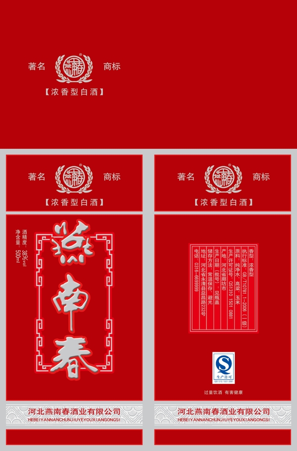 酒盒展開圖圖片