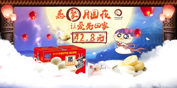 中秋