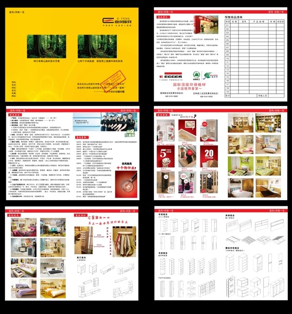 家俱畫(huà)冊(cè)圖片