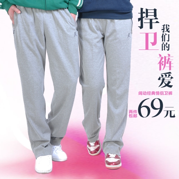 運(yùn)動(dòng)褲淘寶直通車(chē)圖圖片