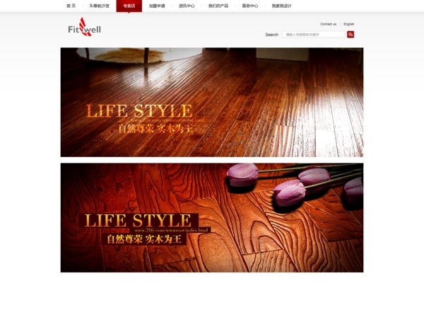 地板banner