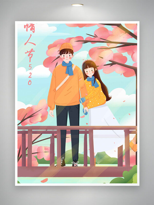 清新簡(jiǎn)約藍(lán)天白云粉色大樹情人節(jié)海報(bào)