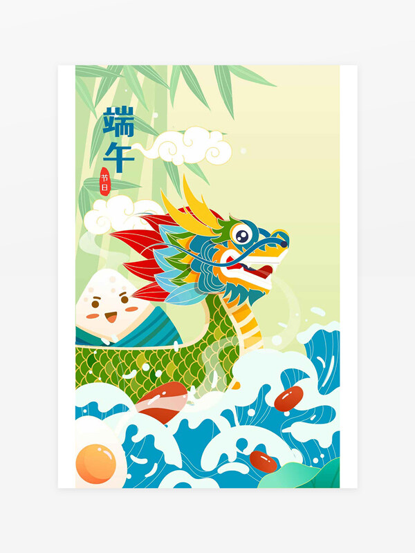 端午節(jié)傳統(tǒng)節(jié)日習(xí)俗活動國潮創(chuàng)意插畫
