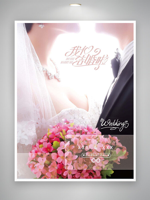 唯美創(chuàng)意婚紗照設(shè)計(jì)婚禮邀請函