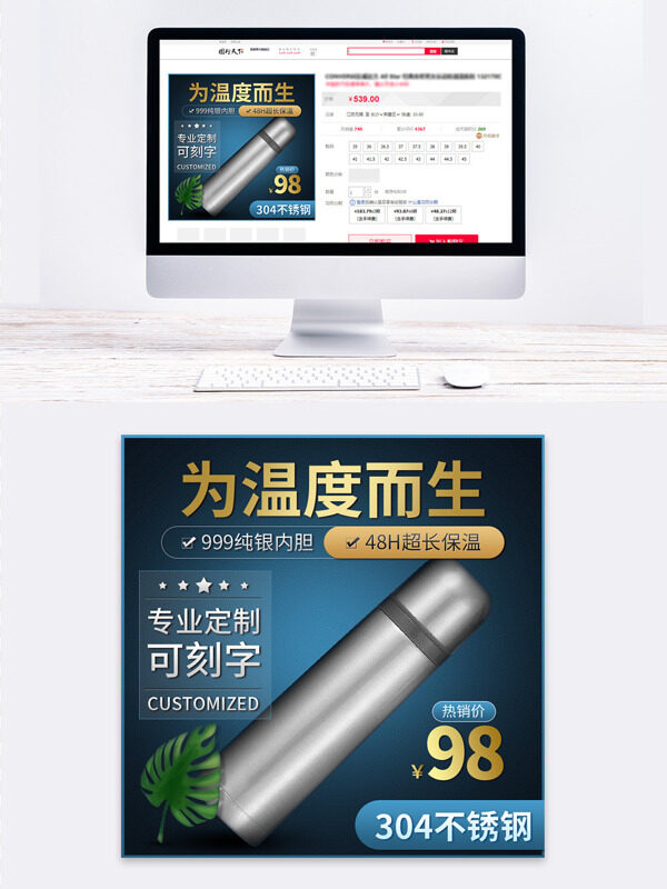 深藍純銀內(nèi)膽超長時間可刻字保溫杯促銷主圖