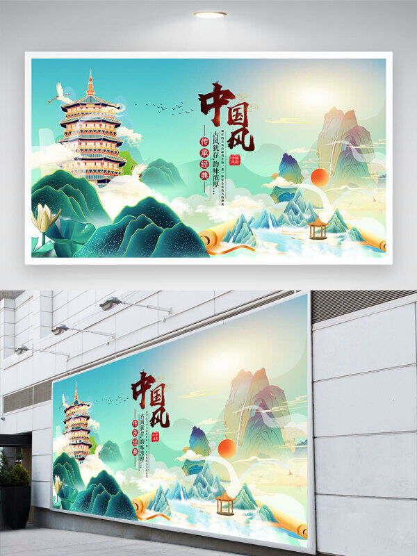 古風(fēng)猶存韻味濃厚中國風(fēng)國潮山水背景展板