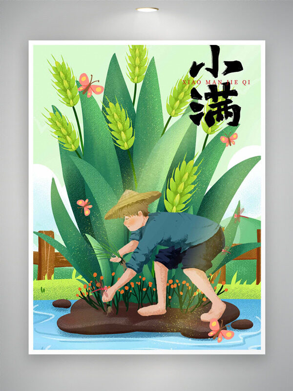 蝴蝶綠色莊稼背景卡通人物插畫二十四節(jié)氣小滿海報