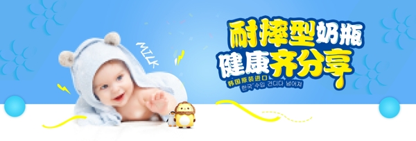 母婴用品奶粉纸尿裤海报模板