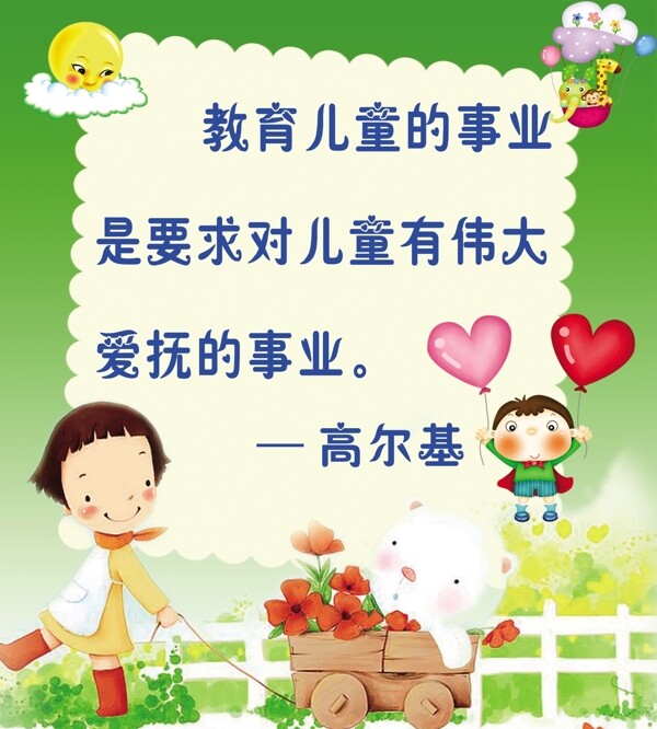 幼兒園展板圖片