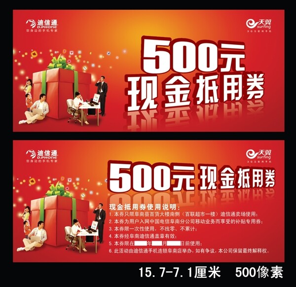 普天同慶60華誕