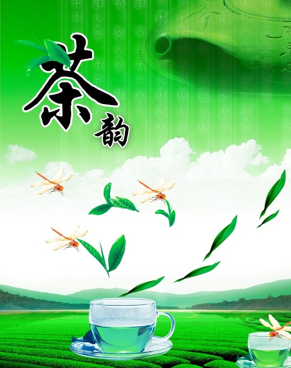 茶韻圖片
