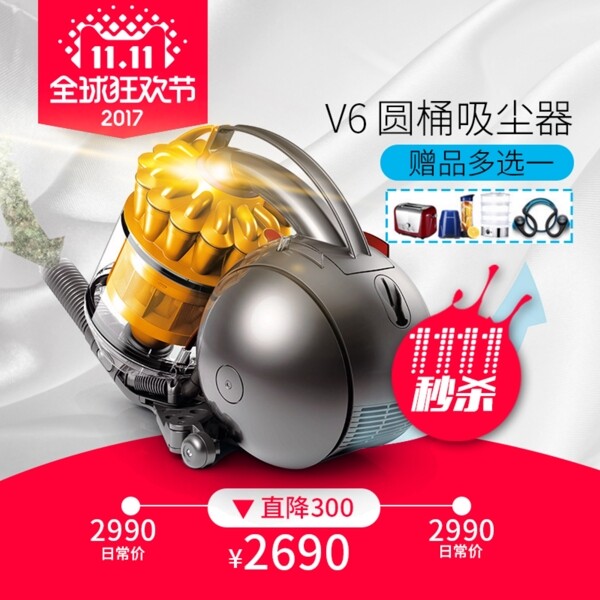 電器小家電圓筒吸塵器主圖psd