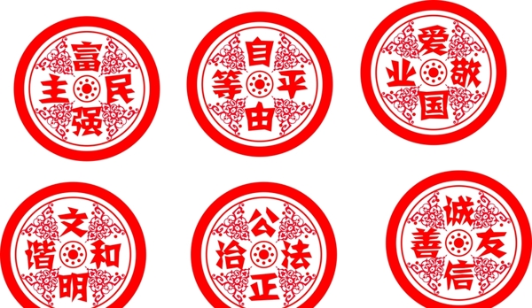 剪紙