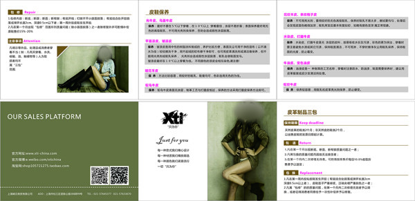 皮制品保養(yǎng)手冊(cè)圖片