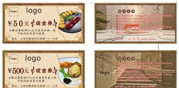 現(xiàn)金券