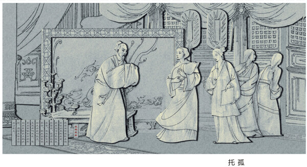 趙氏孤兒圖片