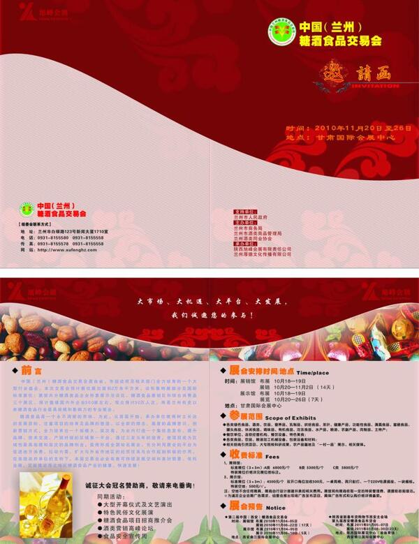 邀請(qǐng)函圖片