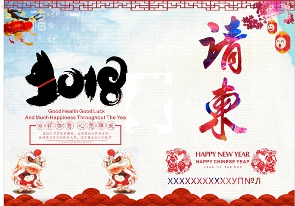2018年請(qǐng)諫樣板