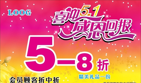 五一海報圖片