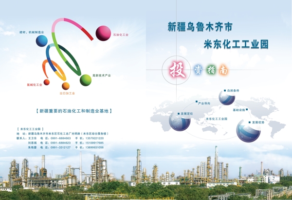 投资指南封面设计图片