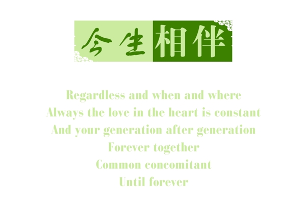 婚紗藝術(shù)字